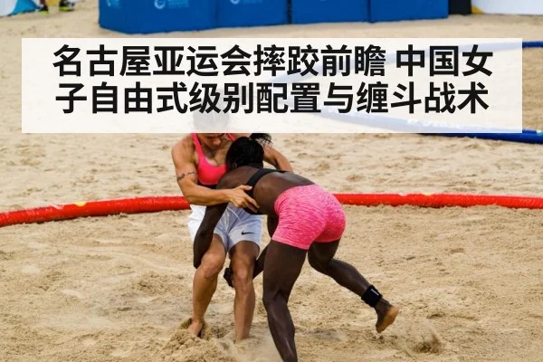 women freestyle wrestling competition