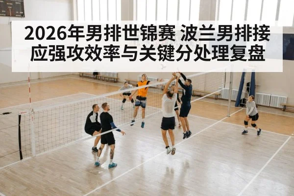 volleyball spike attack indoor